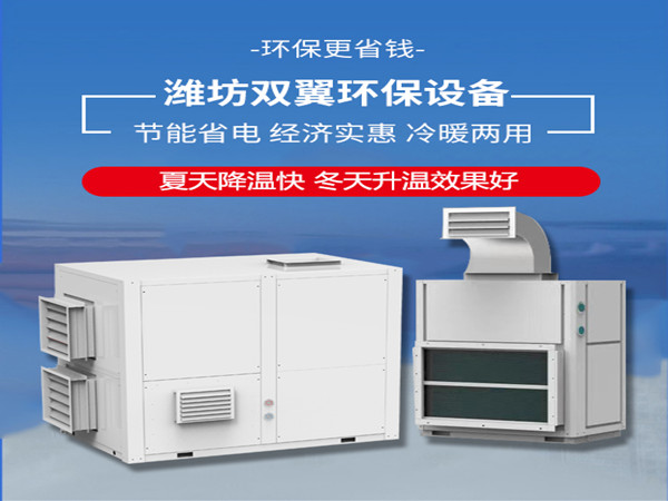 養(yǎng)殖專用室內直出風型